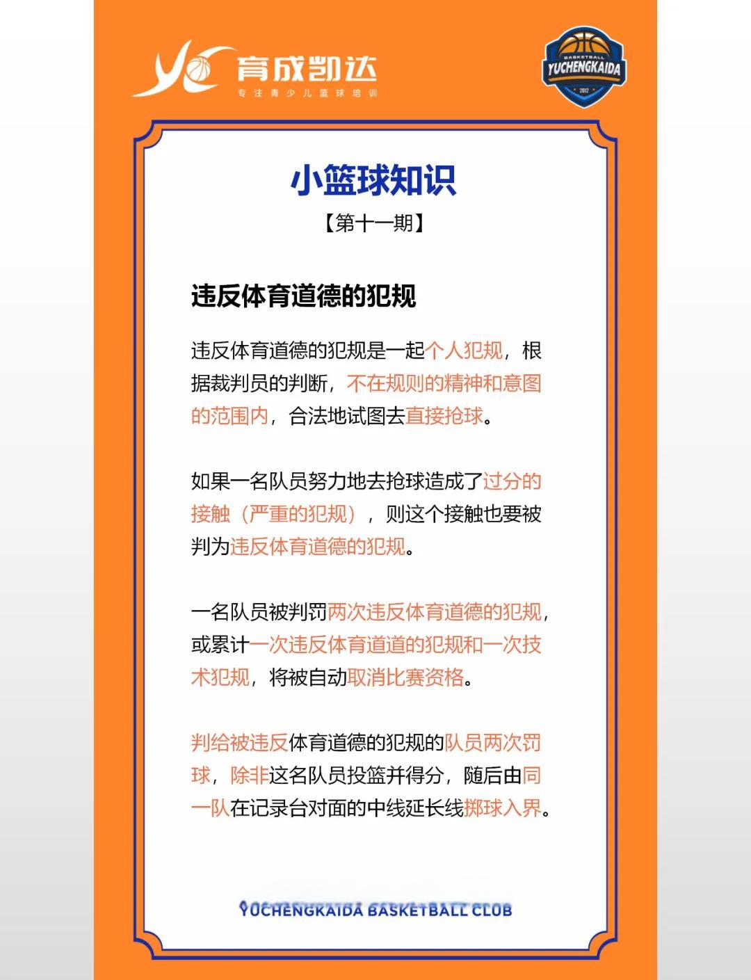 【规则故事】罚分、犯规、申诉——台球比赛的那些“潜规则”的简单介绍
