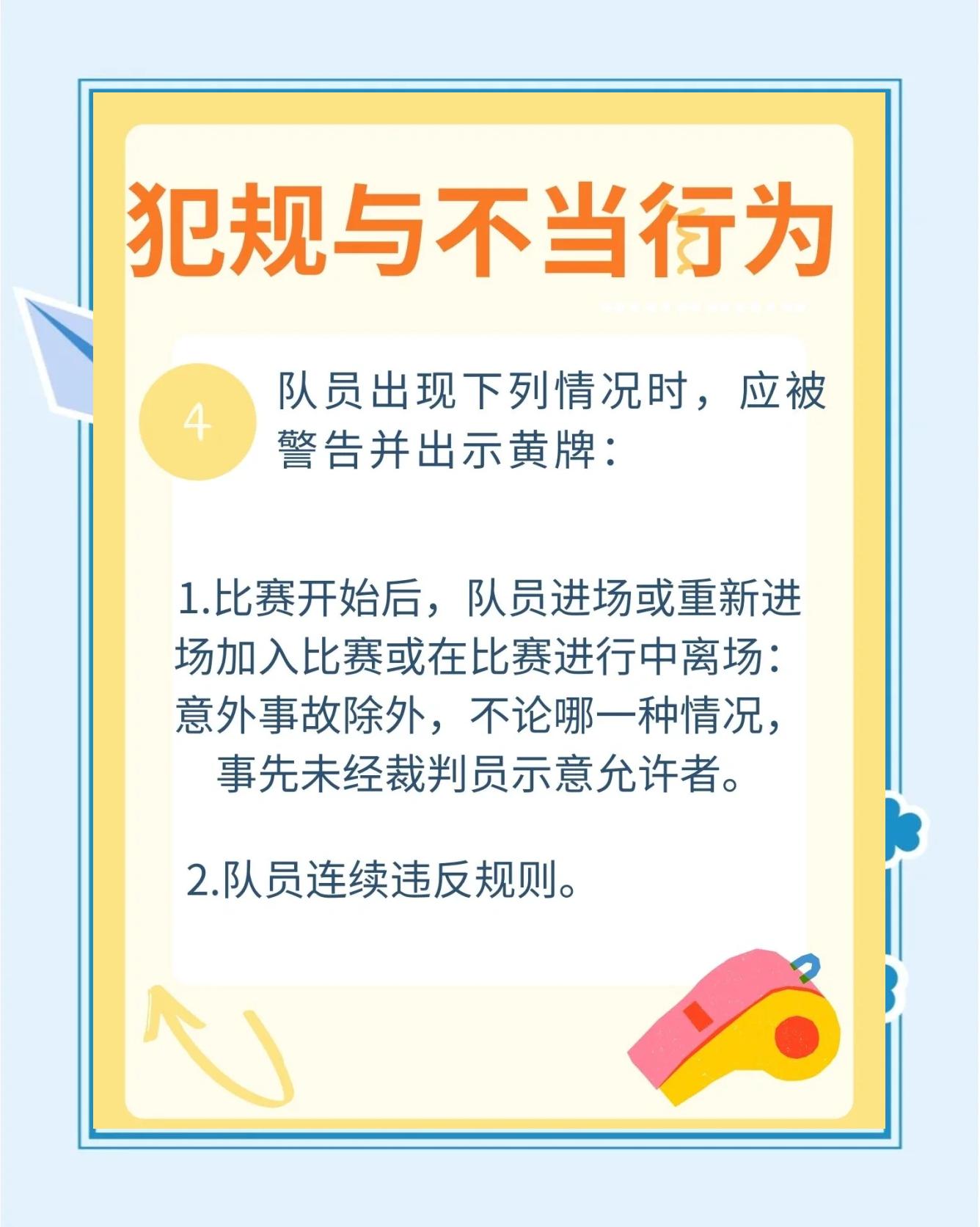 【规则故事】罚分、犯规、申诉——台球比赛的那些“潜规则”的简单介绍