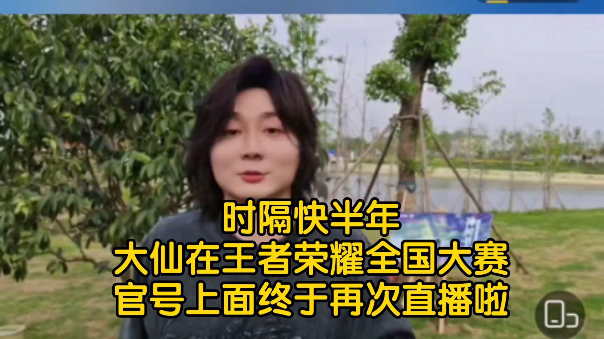 包含《王者荣耀》职业选手退役后的转型：直播、解说与幕后工作的词条
